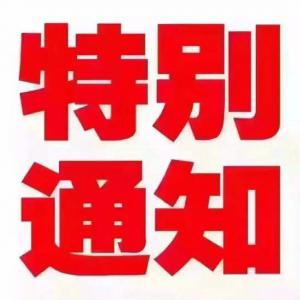 转让中石中鼎中科无区域工商总局名称公司