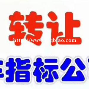 转让车指标公司带6个车标带纯数字4个车标