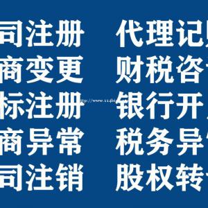 转让北京成立满2年的文化传媒公司注册地朝阳