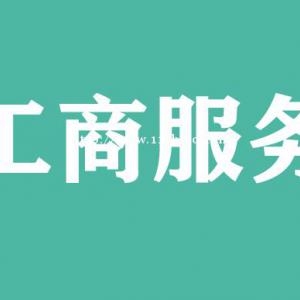 转让北京朝阳声乐舞蹈培训无经营公司干净