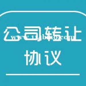 转让中铁建的建设工程类公司无任何经营变更一周